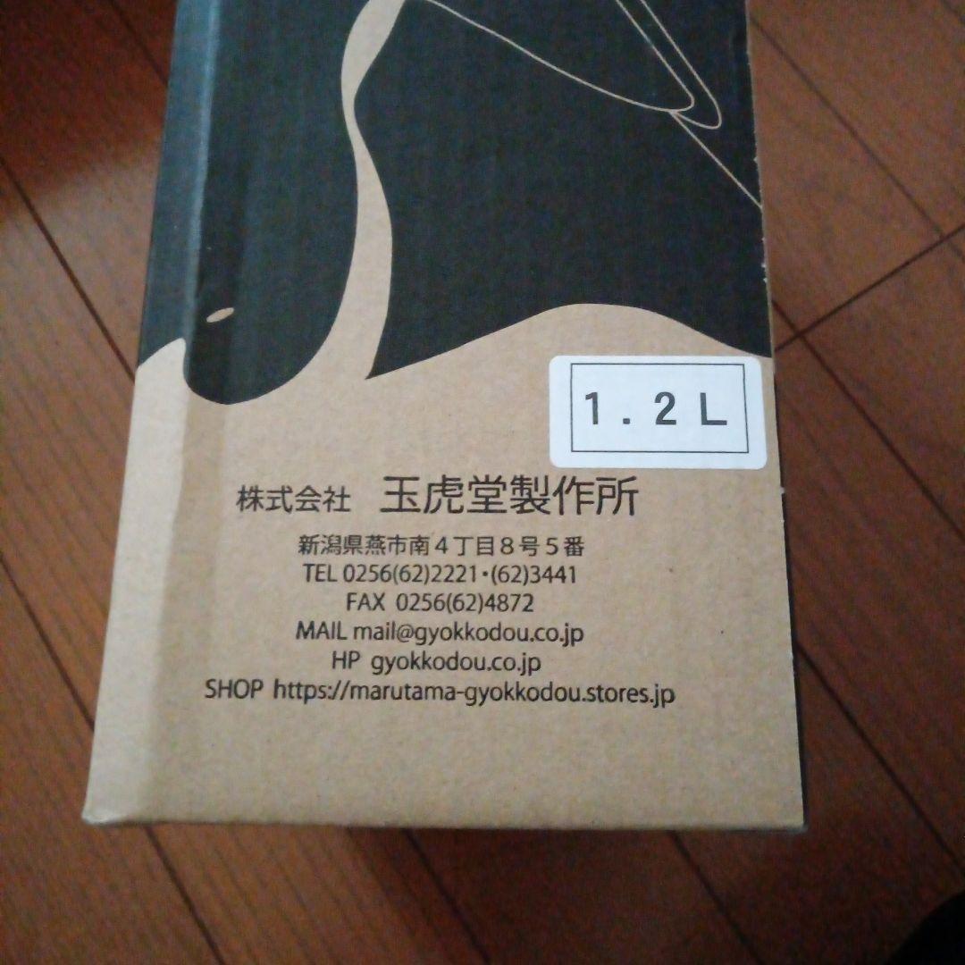 MARUTAMA WATER POT No.43A 1.2L — image 3