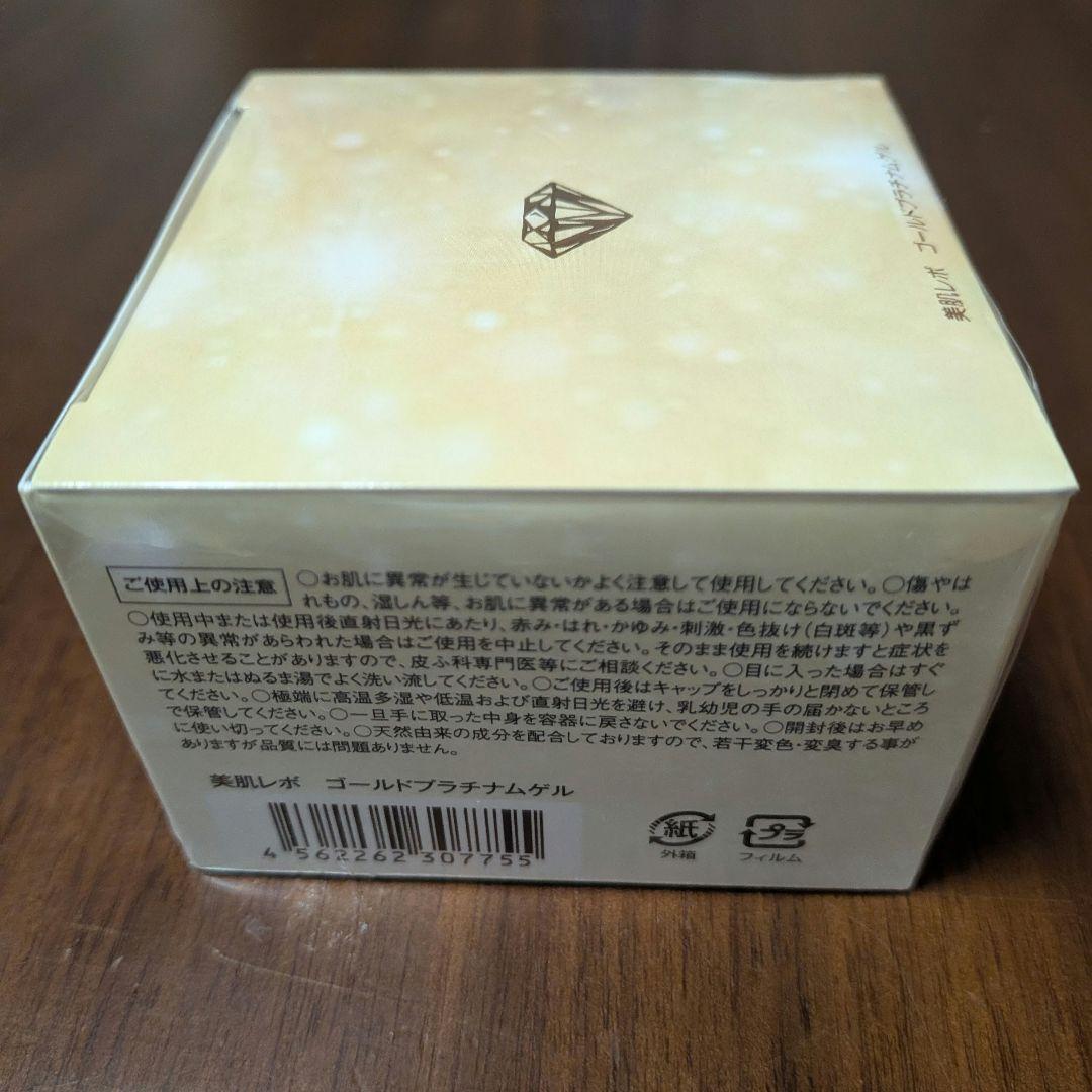 （新品）クルード　オールインワンゲル　100g — image 4