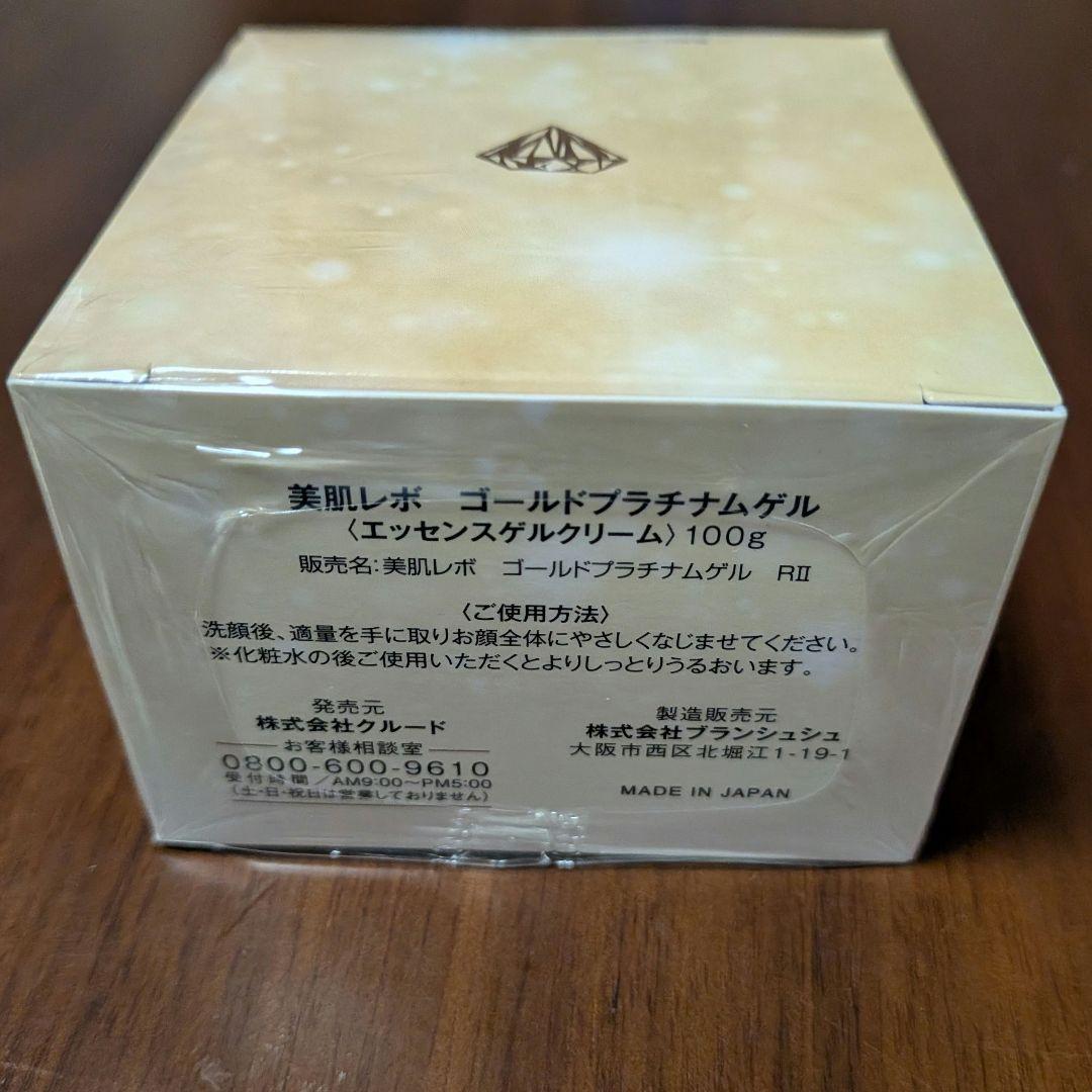 （新品）クルード　オールインワンゲル　100g — image 5
