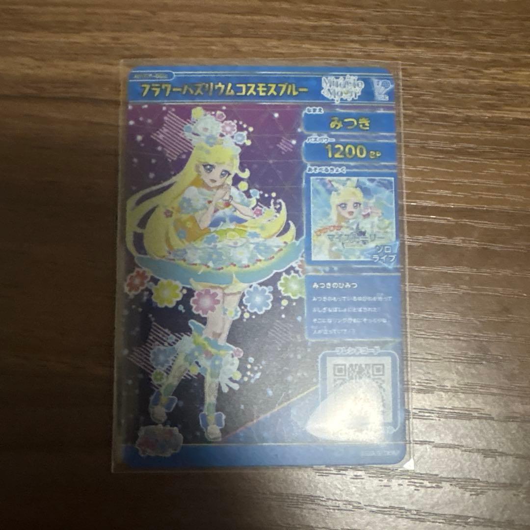 アイプリカード星4みつき — image 2