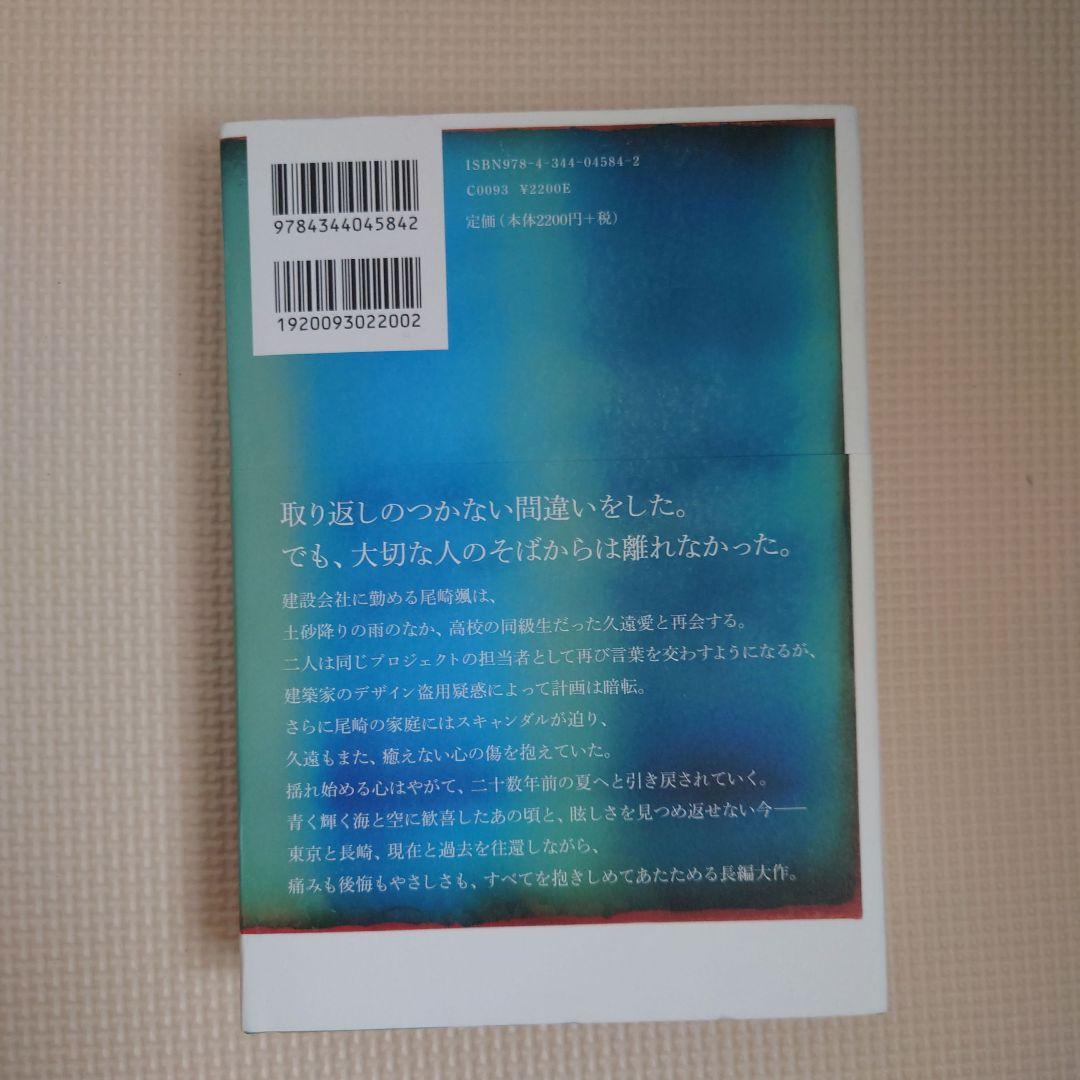 タイム・アフター・タイム — image 2