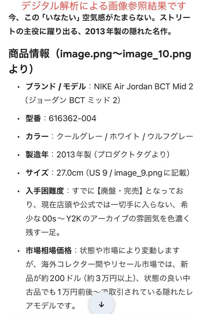 NIKE ナイキ Air Jordan MID エアジョーダン 27.0 — image 4