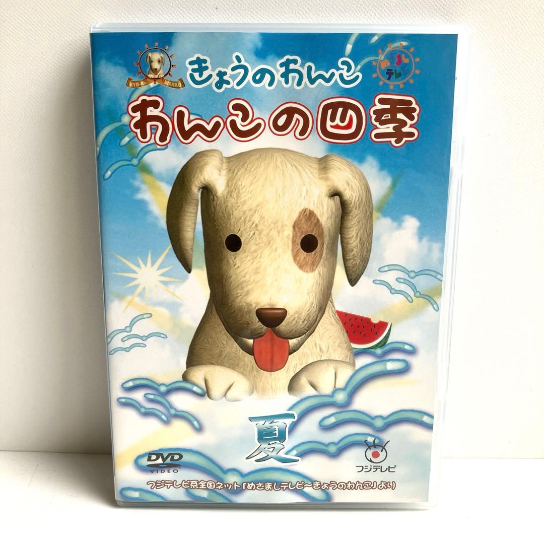 わんこの四季　春夏秋冬　DVD — image 5