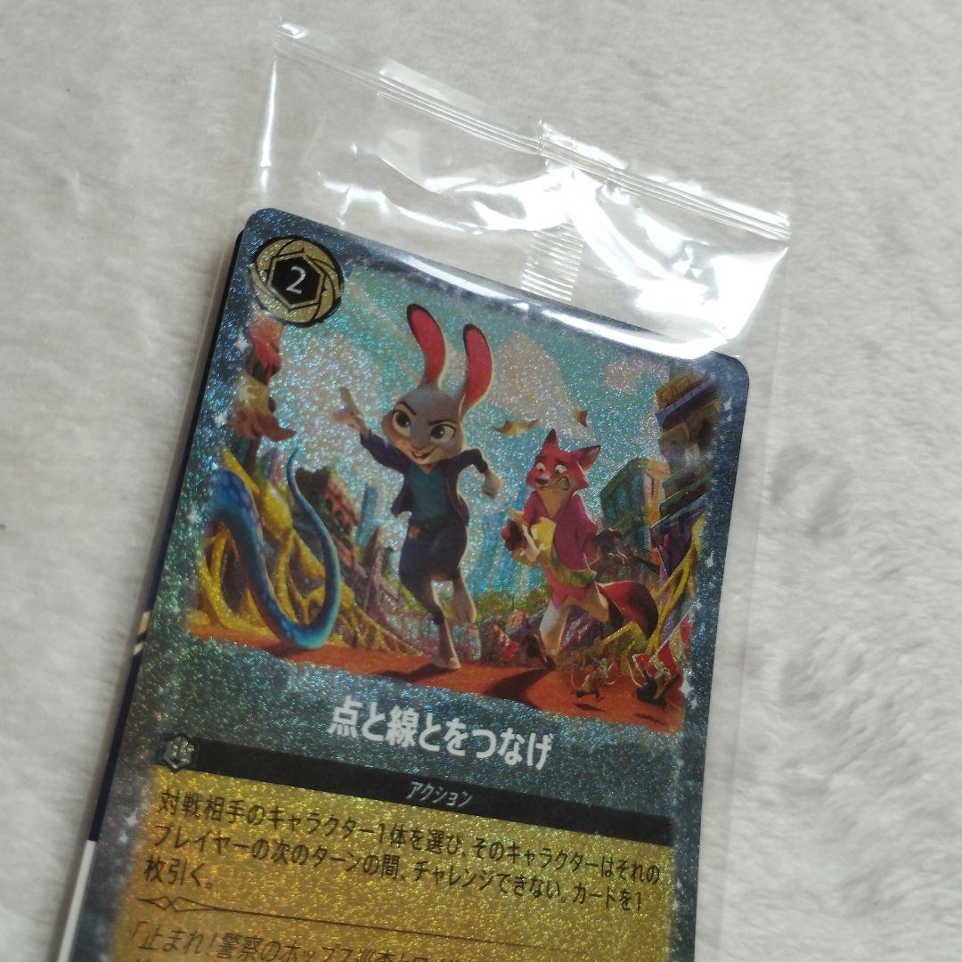 Disney Lorcana 点と線をつなげ トレーディングカード — image 2