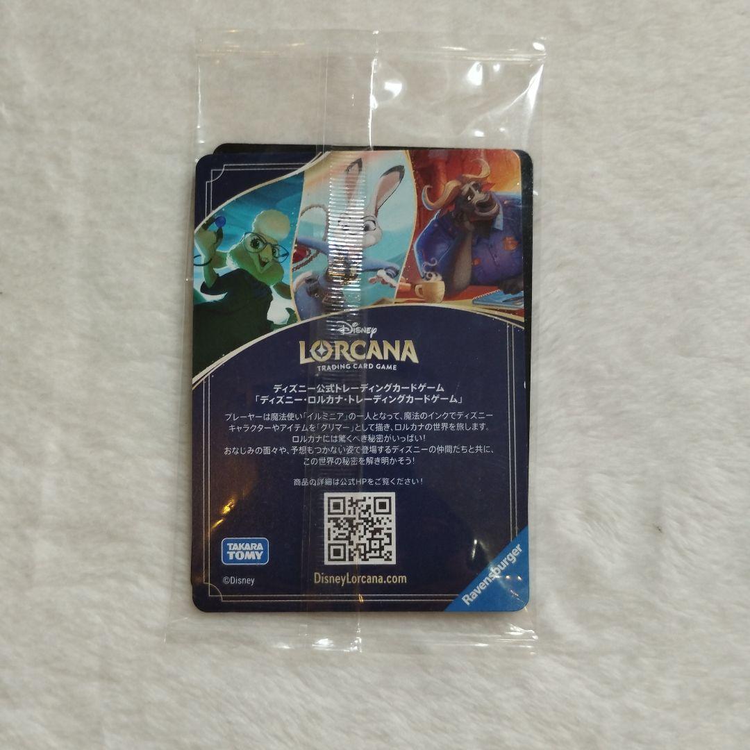 Disney Lorcana 点と線をつなげ トレーディングカード — image 3