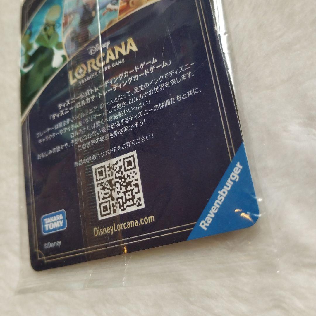Disney Lorcana 点と線をつなげ トレーディングカード — image 4