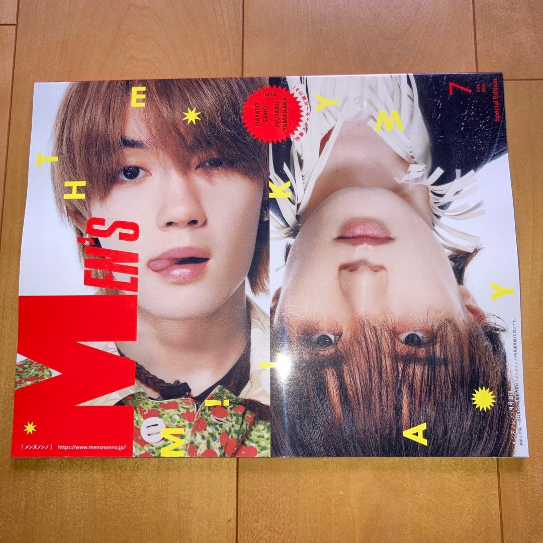 MEN'S NON-NO 2026年7月号 特別版 ‼️付録シール付き❣️ — image 4