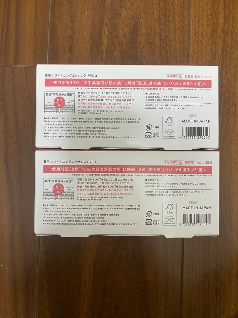 KT Yunth Pure VC Whitening Serum 2箱セット — image 2