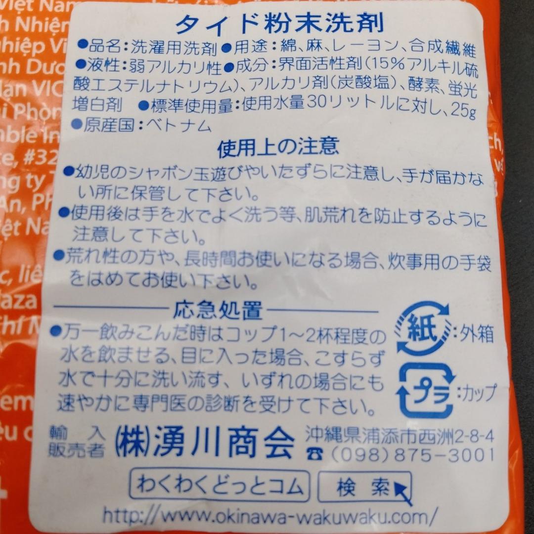 P＆G Professional タイド 粉末洗剤 8.5kg×2袋 — image 4