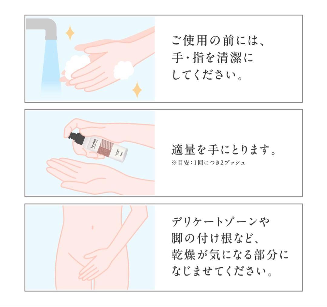 【新品未使用、2本セット】iroha デリケートゾーン薬用化粧水＆美白乳液 — image 4