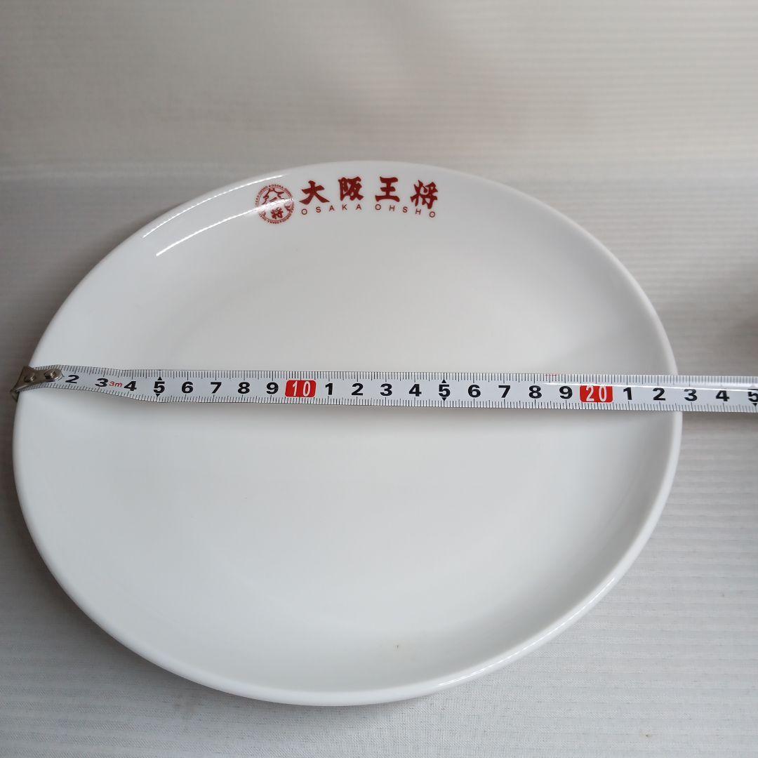 未使用 大阪王将 餃子定食セット 4点セット 食器セット プレート 皿 非売品 — image 2