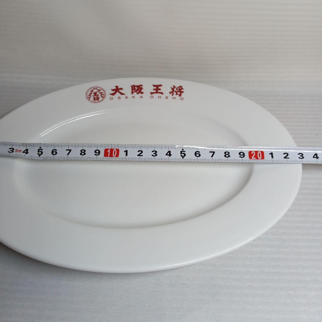 未使用 大阪王将 餃子定食セット 4点セット 食器セット プレート 皿 非売品 — image 3