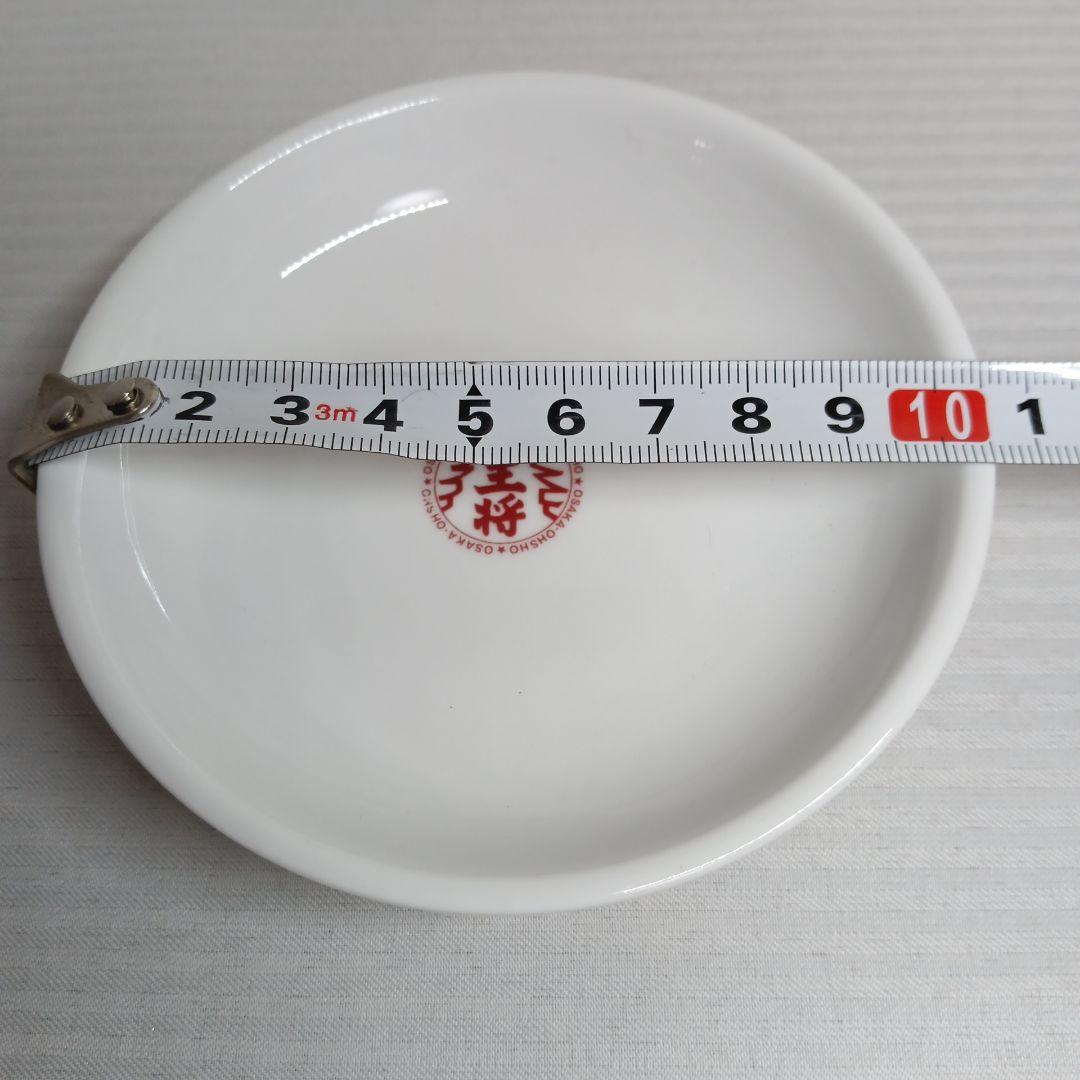 未使用 大阪王将 餃子定食セット 4点セット 食器セット プレート 皿 非売品 — image 5