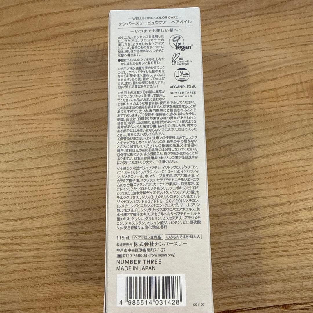 NUMBER THREE HUE Care ヘアオイル 115ml — image 2
