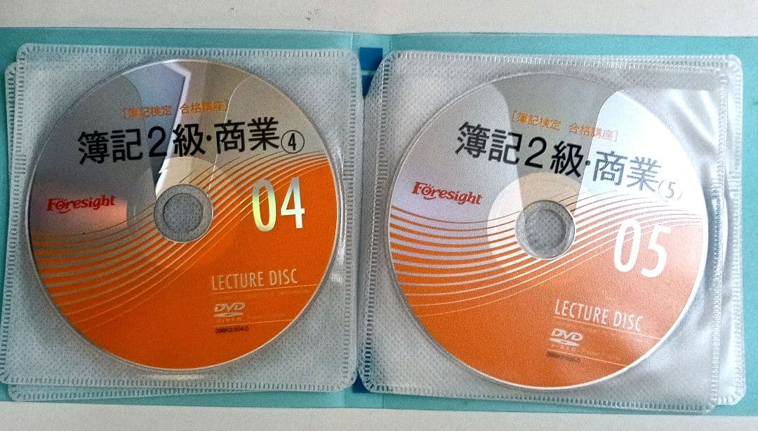 フォーサイト 簿記2級 テキスト 問題集 — image 4