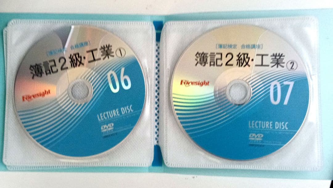 フォーサイト 簿記2級 テキスト 問題集 — image 5