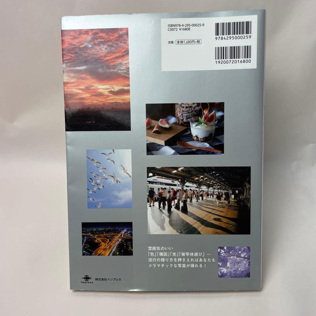 心を震わせるドラマチック写真術 — image 2