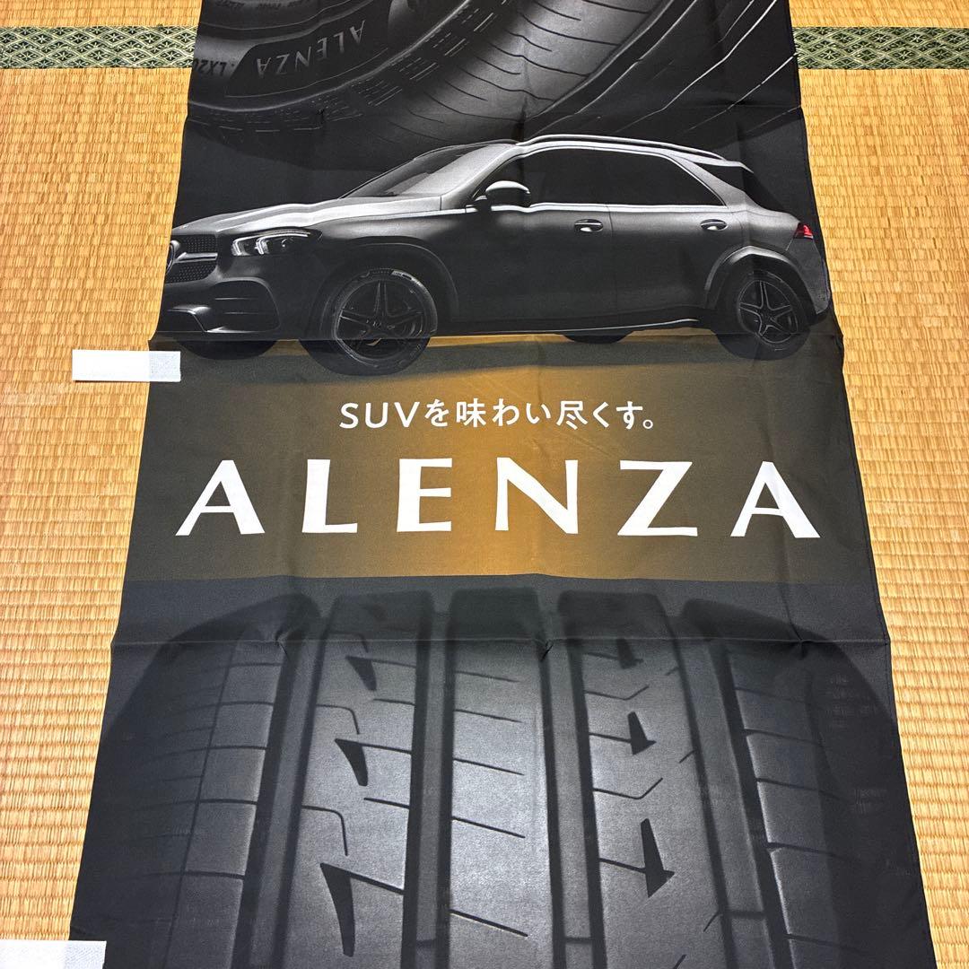 ブリヂストン　アレンザのぼり　新品1枚 — image 3