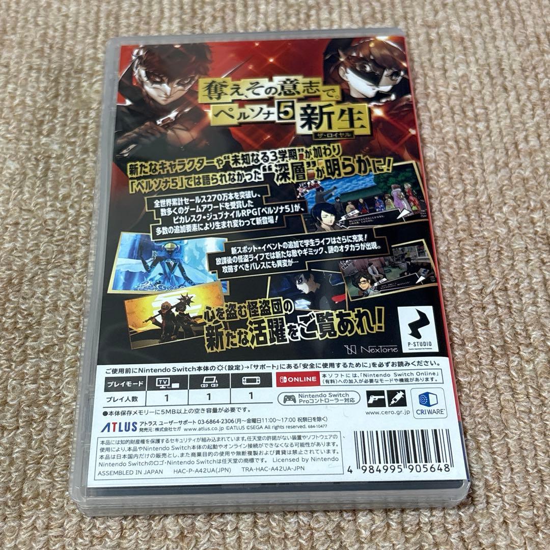 ペルソナ5 ザ・ロイヤル Switch版 — image 3
