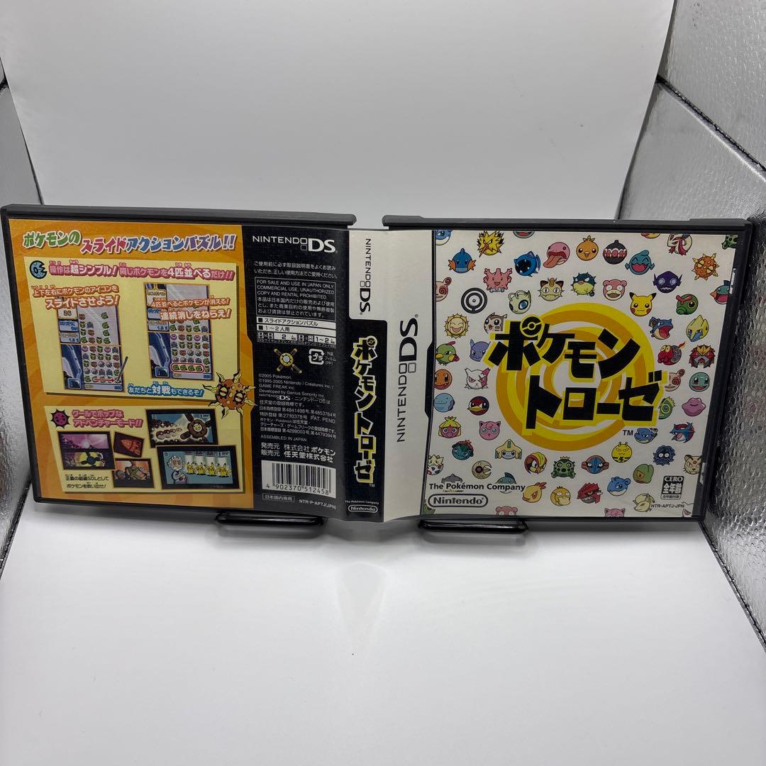 ポケモントローゼ — image 3