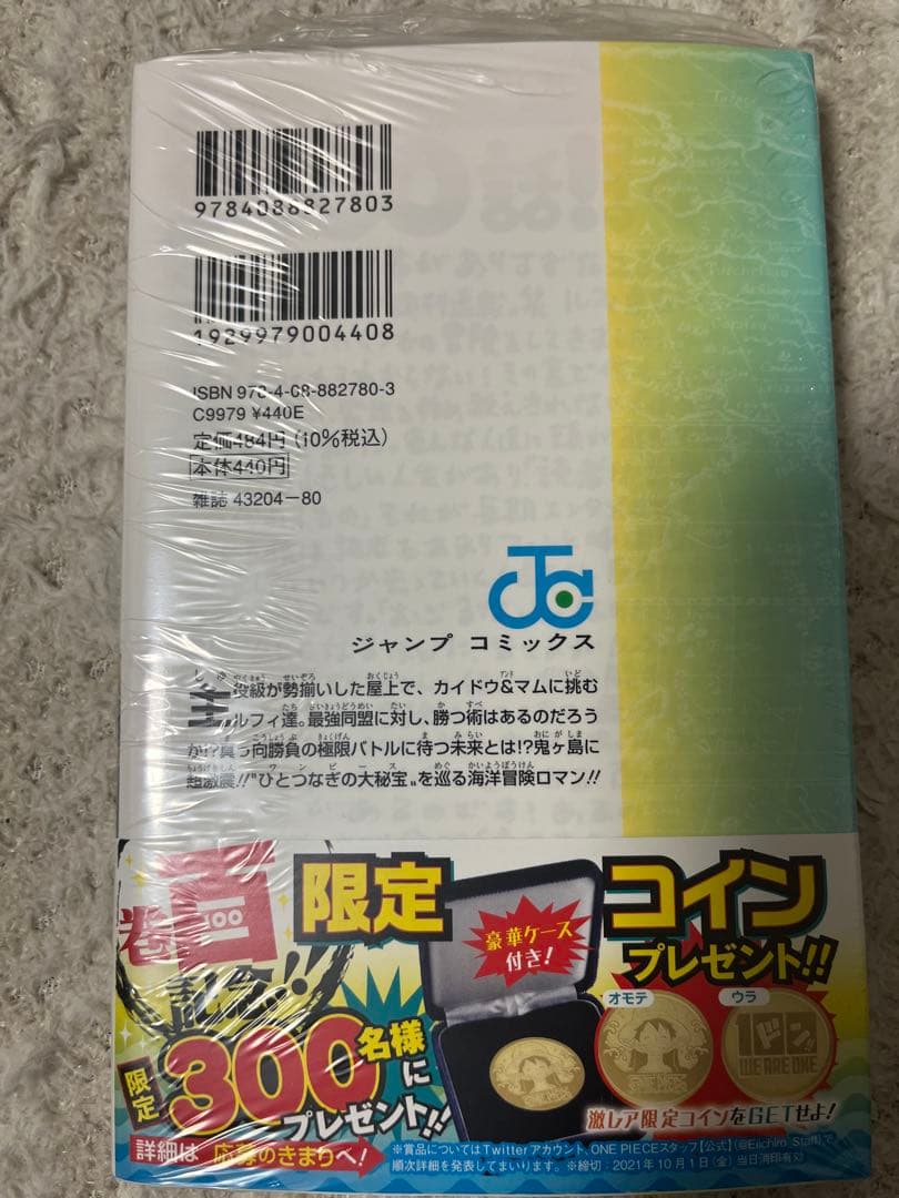 ONE PIECE 100巻 初版　覇王色 未開封 シュリンク付き 記念カバー — image 2