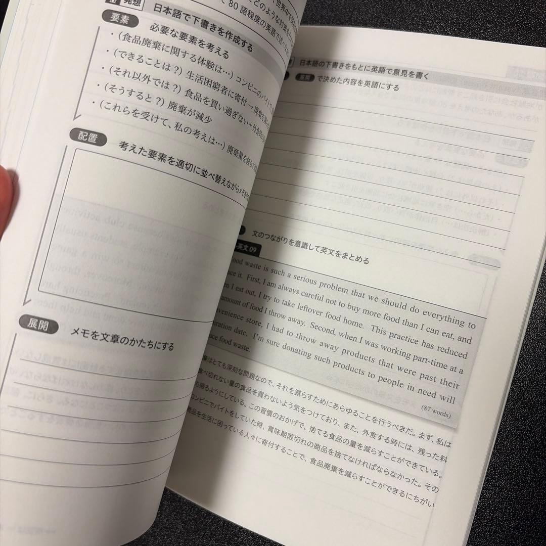 大学入試 英作文バイブル 自由英作文編 : 書いて覚えるモデル英文20 — image 3