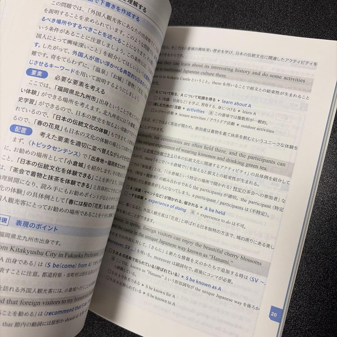 大学入試 英作文バイブル 自由英作文編 : 書いて覚えるモデル英文20 — image 4