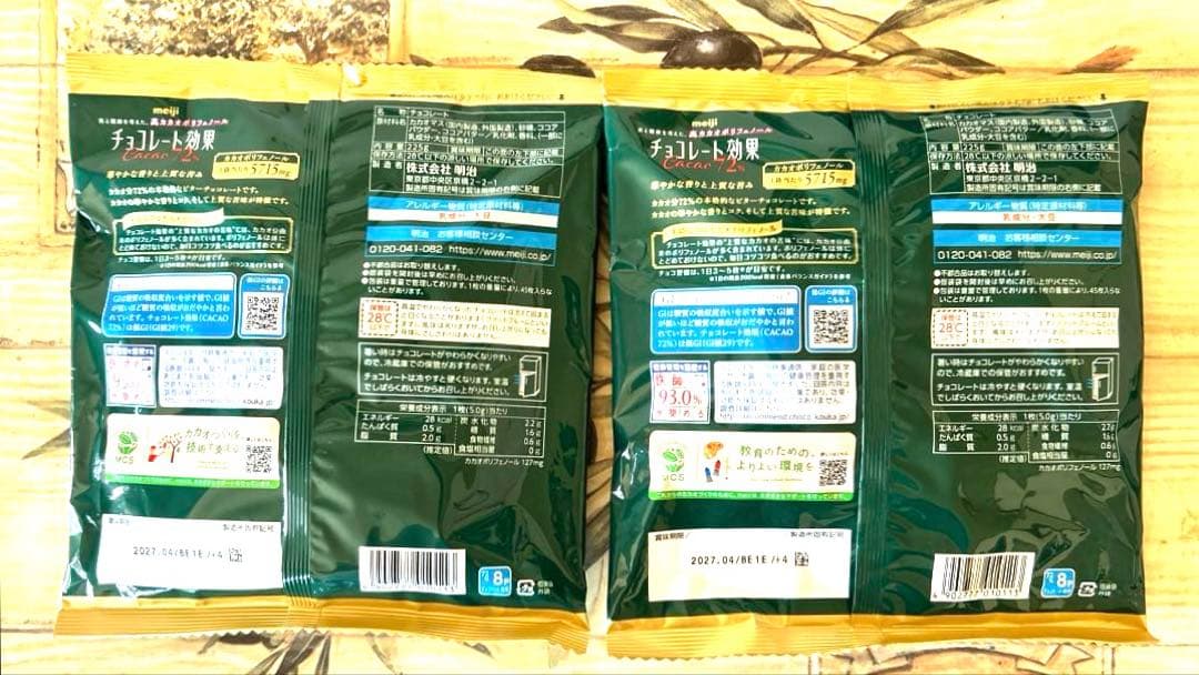 チョコレート効果 Cacao 72% 45枚入り　2袋セット — image 2