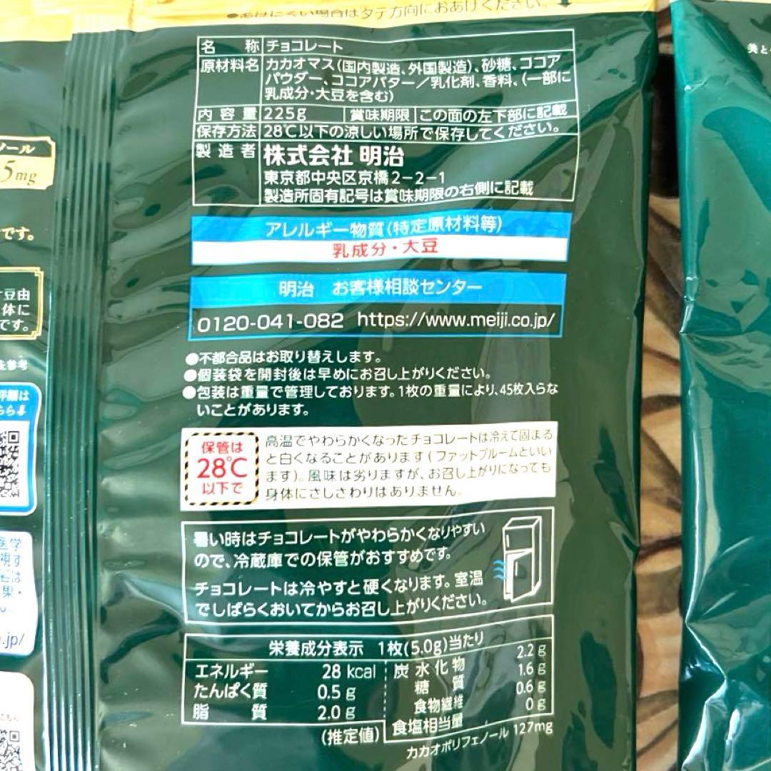 チョコレート効果 Cacao 72% 45枚入り　2袋セット — image 5