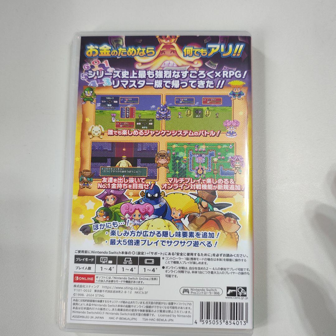 ドカポン 怒りの鉄剣 Nintendo Switch — image 2