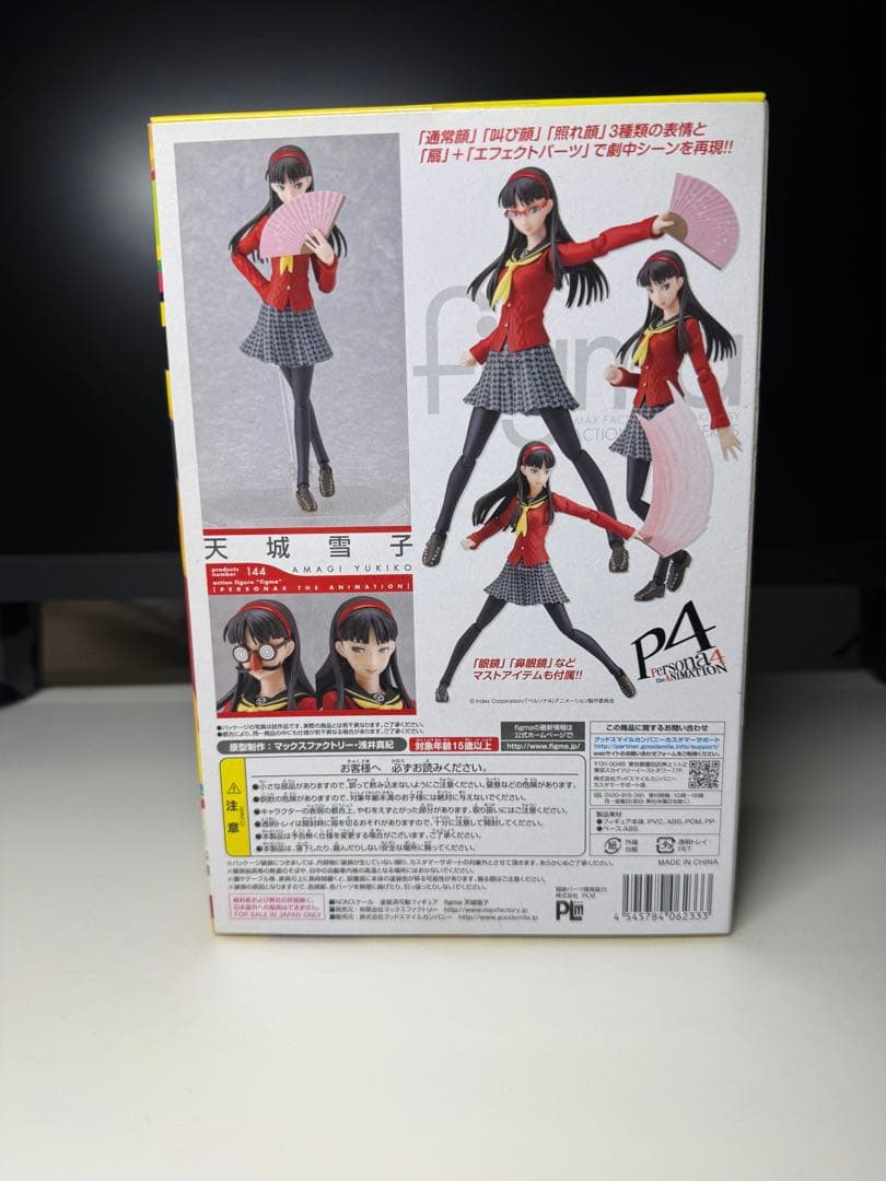 未開封 figma 天城雪子 144 — image 3