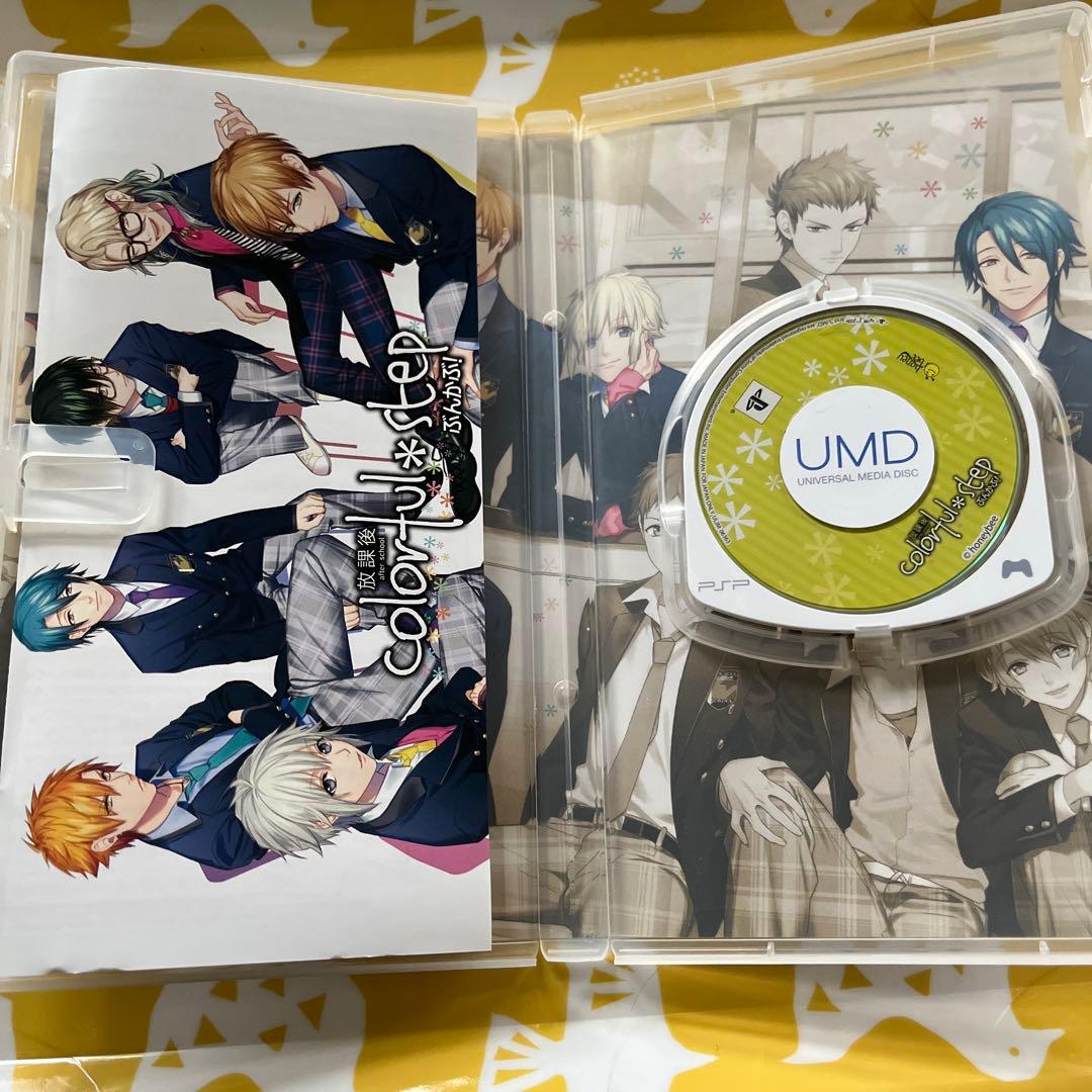 【美品・即購入OK】放課後 colorful＊step〜ぶんかぶ!〜 PSP — image 3