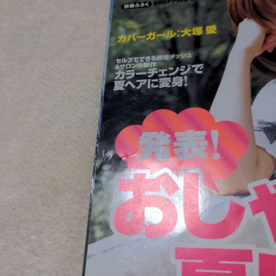 【CUTiE 】雑誌　2004年8月 キューティ 大塚愛 平成　原宿　Y2K — image 2