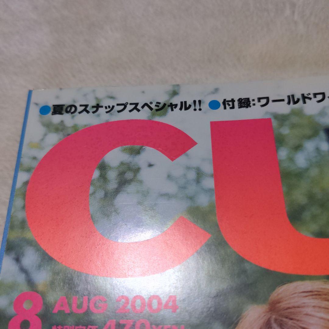 【CUTiE 】雑誌　2004年8月 キューティ 大塚愛 平成　原宿　Y2K — image 3