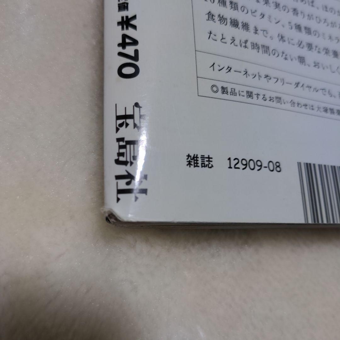 【CUTiE 】雑誌　2004年8月 キューティ 大塚愛 平成　原宿　Y2K — image 5
