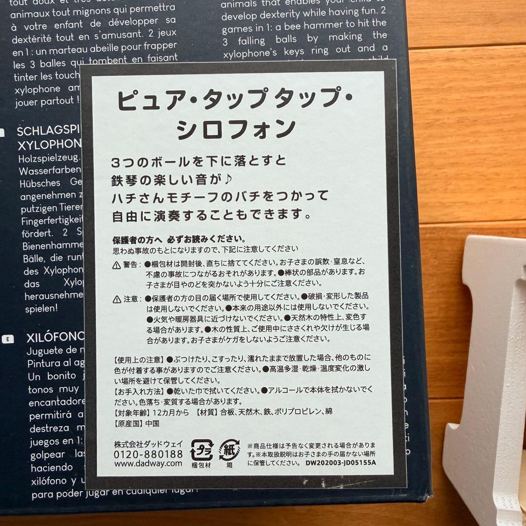 【Janod】 ジャノー ピュアタップタップシロフォン 鉄琴 知育玩具 1歳 — image 4