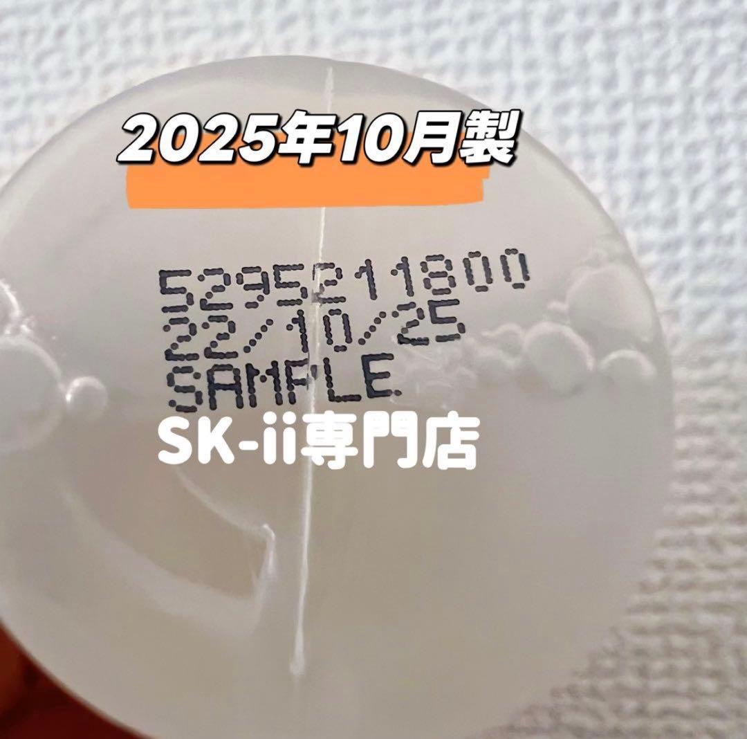 25年10月製　5本　SK-II フェイシャルトリートメントエッセンス化粧水 — image 2
