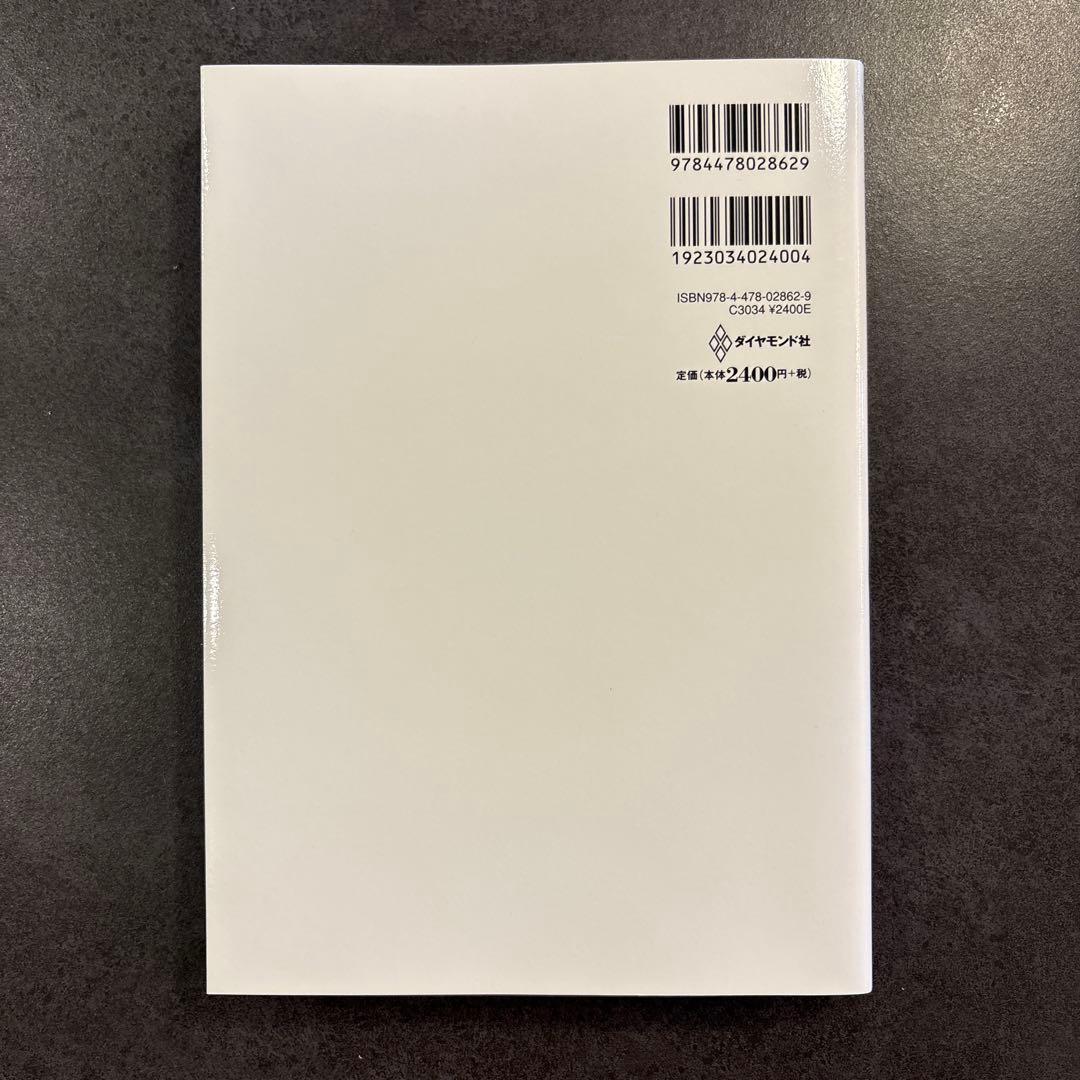 Valuation 企業価値評価 入門編 鈴木一功 — image 2