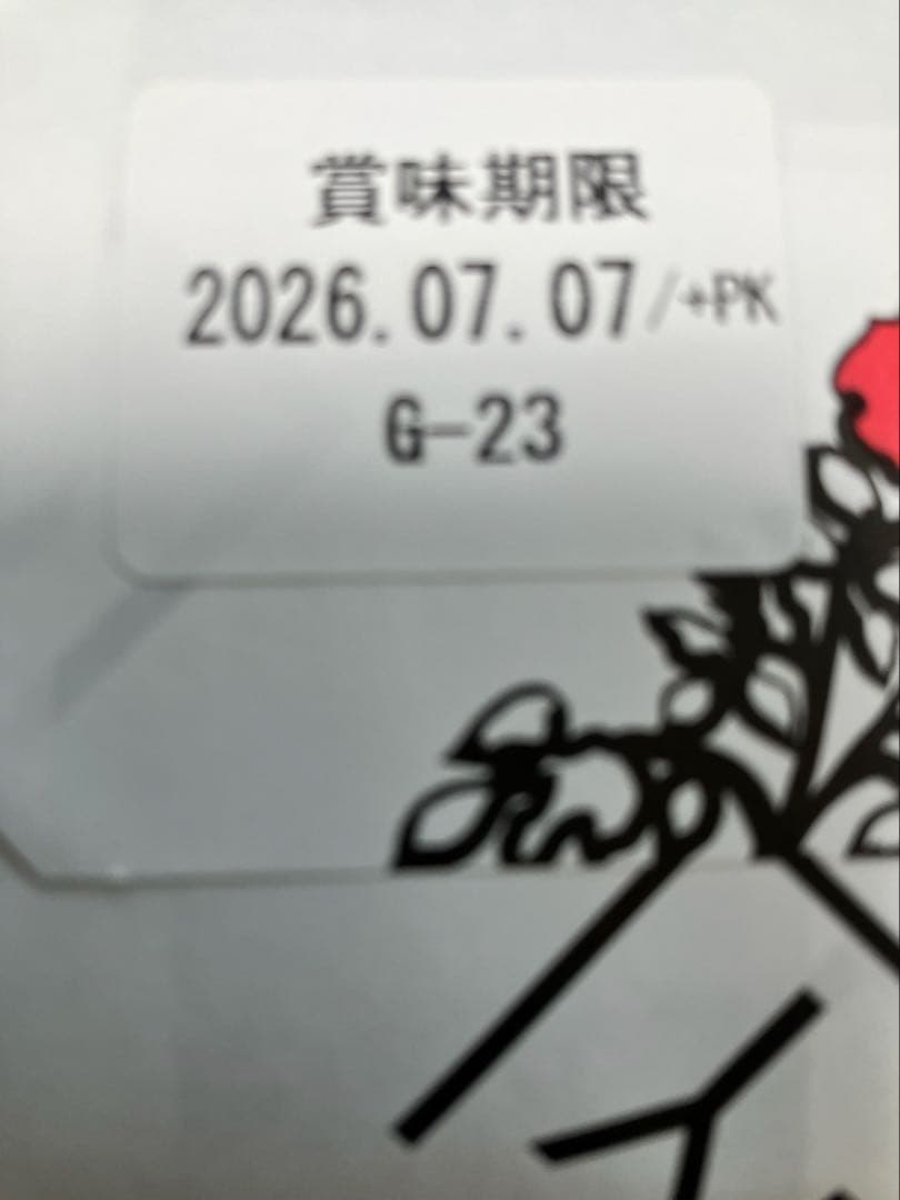AUDREY グレイシア詰め合わせ G-23 — image 3