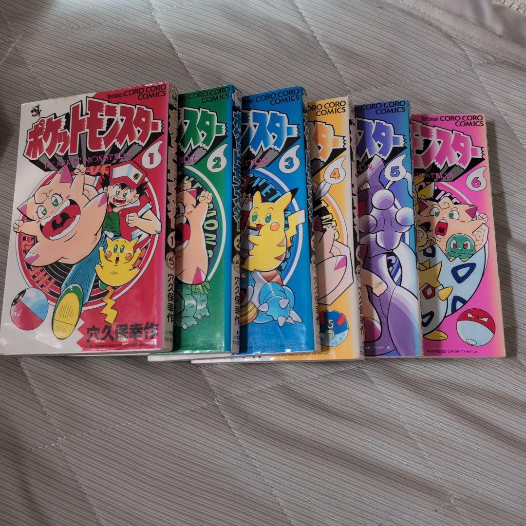 ポケットモンスター 穴久保幸作 コロコロコミックス 6冊セット — image 2