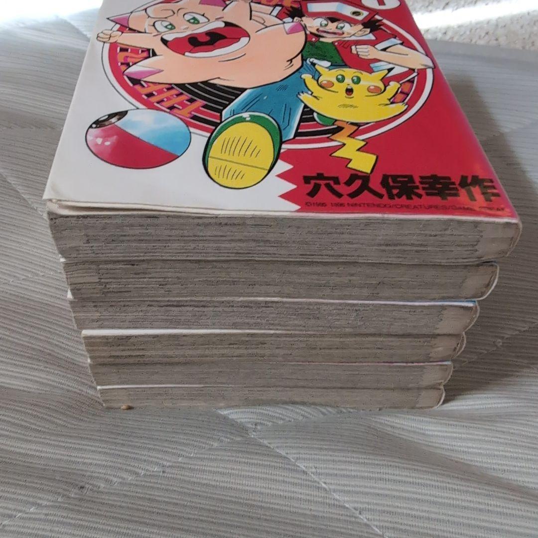 ポケットモンスター 穴久保幸作 コロコロコミックス 6冊セット — image 4