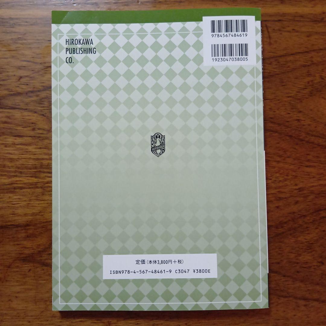 70262380　薬物動態学　第2版 — image 2
