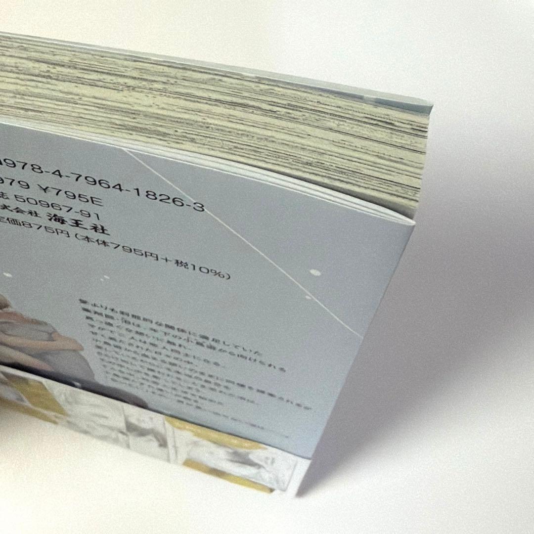 新品未読 ホワイトナイトビターポルノ 3巻 — image 3