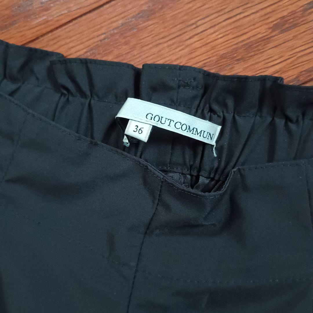 GOUT COMMUN グーコミューン ブラックワイドパンツ　(美品) — image 2