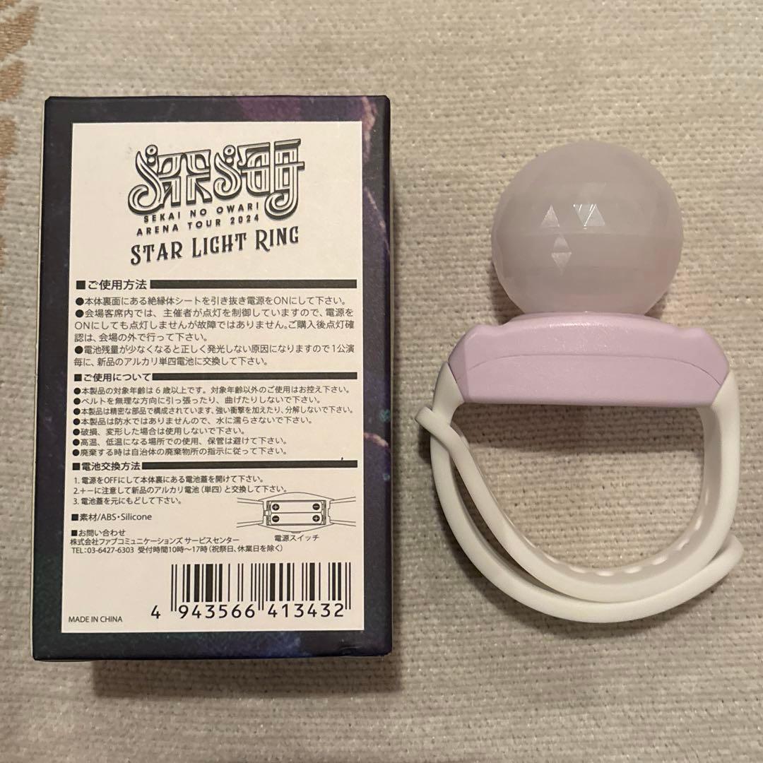 sekai no owari セカオワ 深海 スターライトリング — image 2