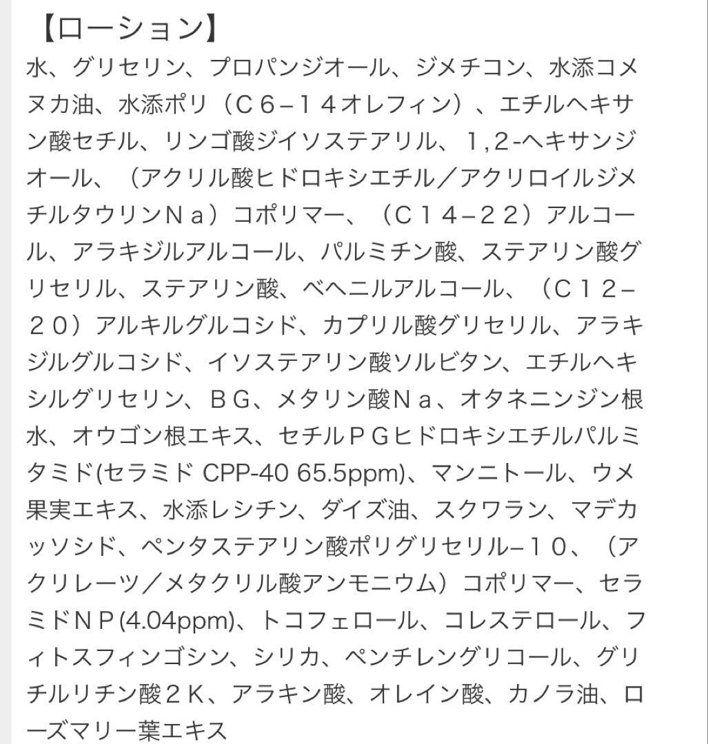ILLIYOON セラミド アト 3点セット — image 3