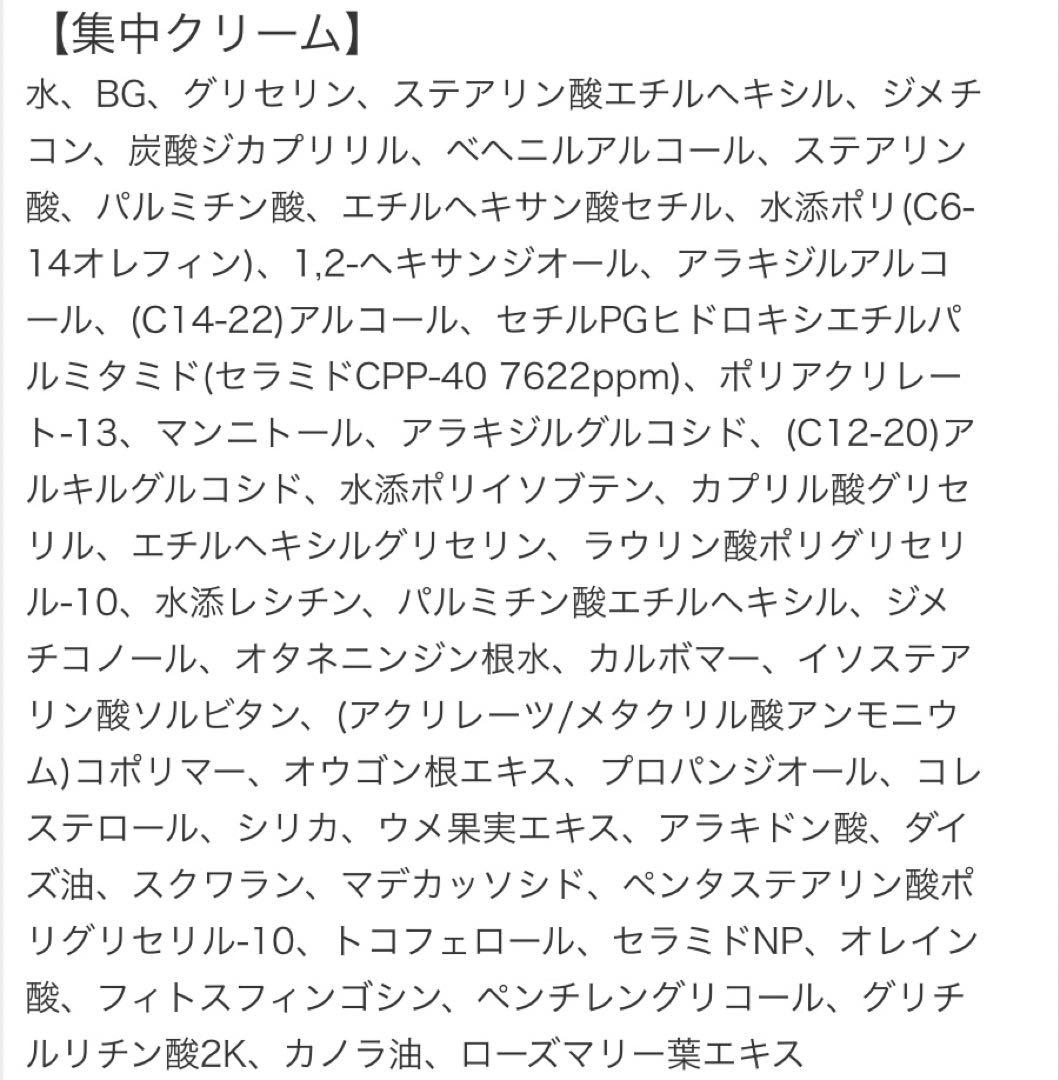 ILLIYOON セラミド アト 3点セット — image 4