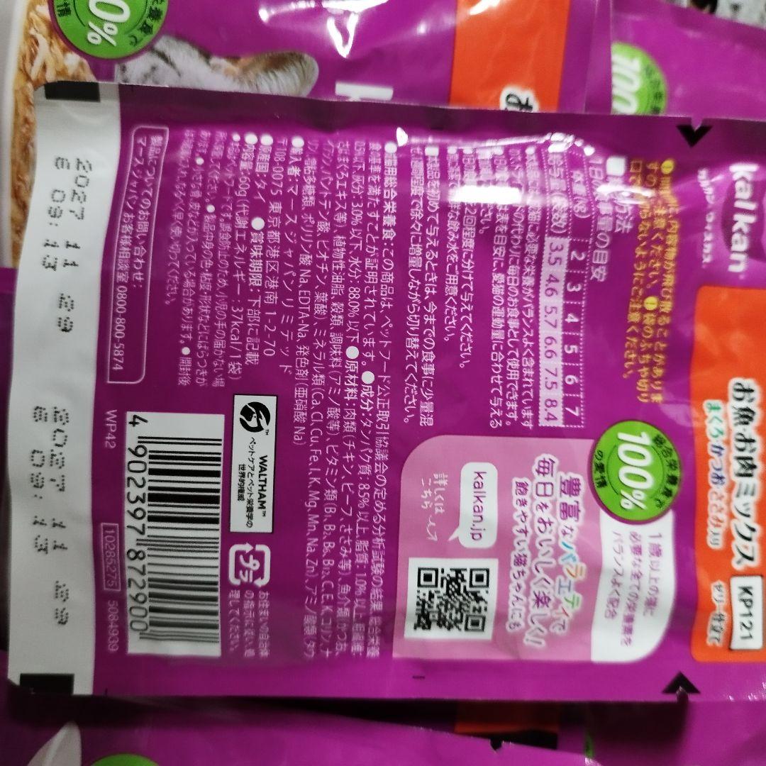 カルカン　キャットフードウエットフード　猫パウチ　Kalkan — image 2