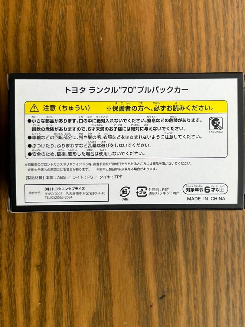 ランドクルーザー70 プルバックミニカー — image 2