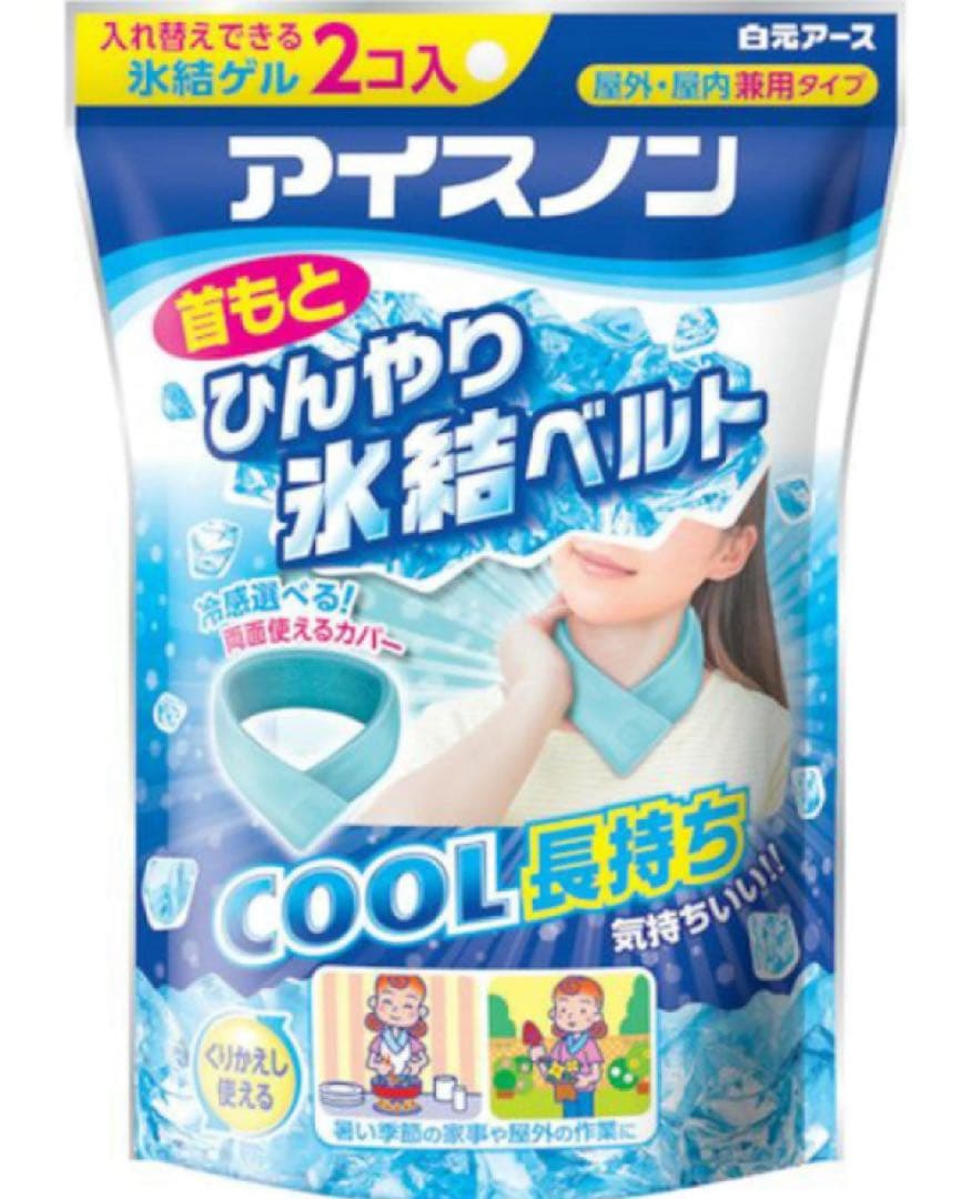 アイスノン　首もとひんやり氷結ベルト　２本　※カバーなし　熱中症対策　匿名配送 — image 2